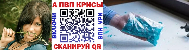 A PVP кристаллы  купить наркоту  Хадыженск 