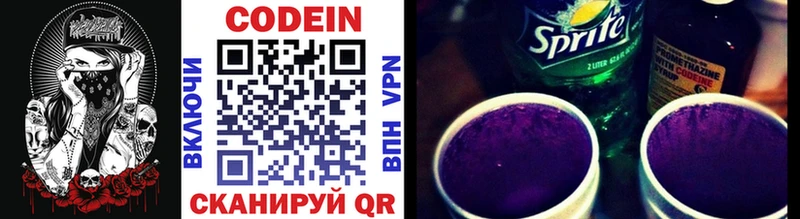 наркотики  Хадыженск  Codein Purple Drank 