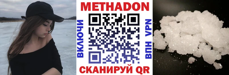 МЕТАДОН VHQ Хадыженск